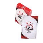 ⁦بلوت صكة⁩ - الصورة ⁦2⁩