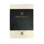 ⁦بجامة دروش رجالي اسود⁩ - الصورة ⁦2⁩
