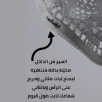 ⁦طاقية المقناص (كويتي)⁩ - الصورة ⁦3⁩