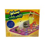 بساط الحروف