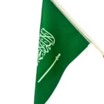 ⁦علم السعودية⁩ - الصورة ⁦2⁩