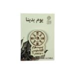 بروش يوم التأسيس