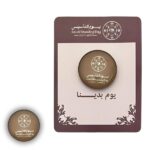 بروش يوم التأسيس