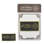 بروش يوم التأسيس