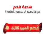 ⁦بخور النبيل اسود⁩ - الصورة ⁦2⁩