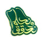 بروش اليوم الوطني