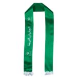 وشاح اليوم الوطني