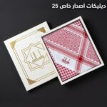⁦شماغ ديليكات 25⁩ - الصورة ⁦2⁩