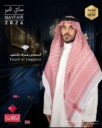 شماغ البسام ماي فير الجديد 2026